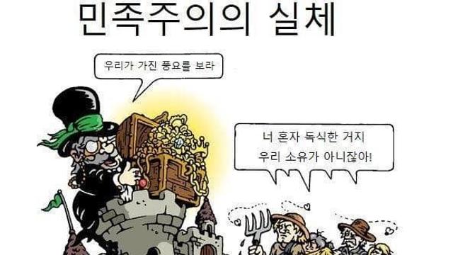 한국 GDP 현실촌