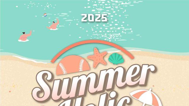 LG, 무더위 날릴 '2025 서머 홀릭(Summer Holic)' 여름 이벤트 진행…워터존 외야석까지 확대