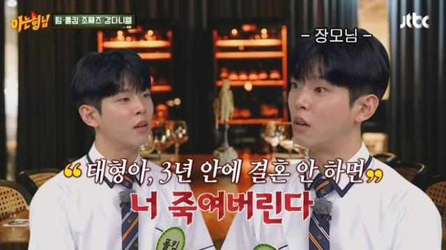 폴킴, 연애 9년 만에 결혼한 사연 “장모님이 죽여버린다고” (아형)