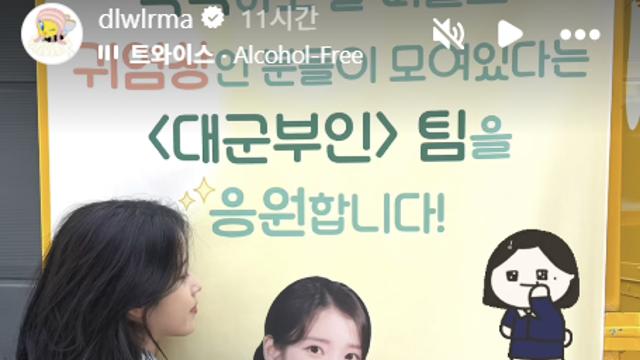 박보검, 아이유 ‘대군부인’ 촬영장에 ‘고기차’ 보냈다…역시 양관식