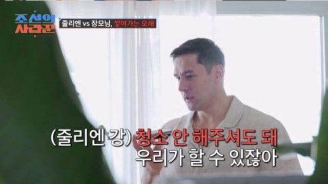 박지은, 줄리엔강 장서 갈등 해명… 