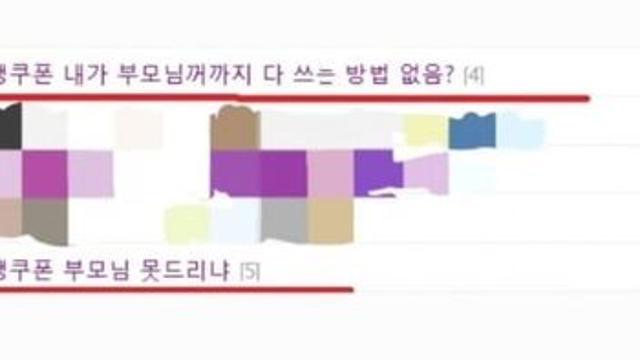민생지원금 극과극