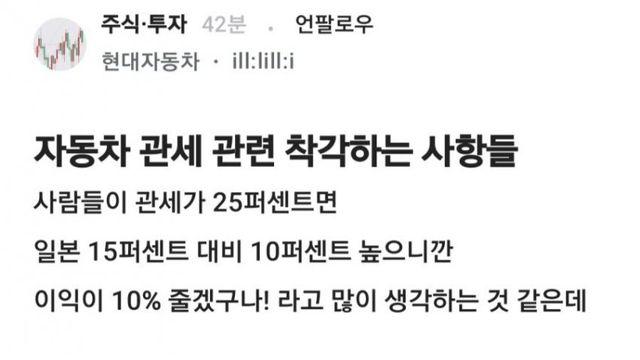 현대차 관세 나비효과...jpg