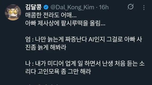 남편 제사상 앞에서 충격발언 하시는 어머니,,