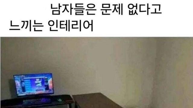 남자는 문제 없는 인테리어...