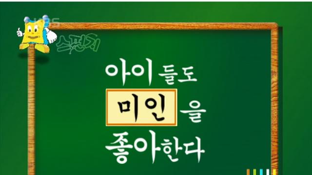 지금 나오면 논란될지도 모르는 방송내용