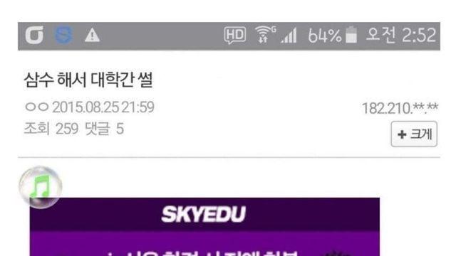 부모님 속이고 삼수해서 의대 간 사람