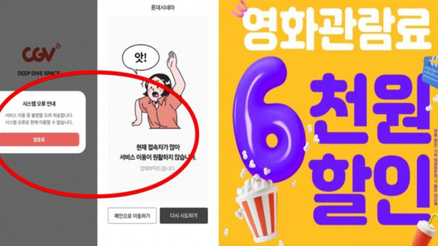 '영화 6000원' 반값쿠폰 대란에 먹통사태... 정부 영화 할인 쿠폰 받는 법은? (+문체부 영화할인권, 중복, 사용꿀팁)