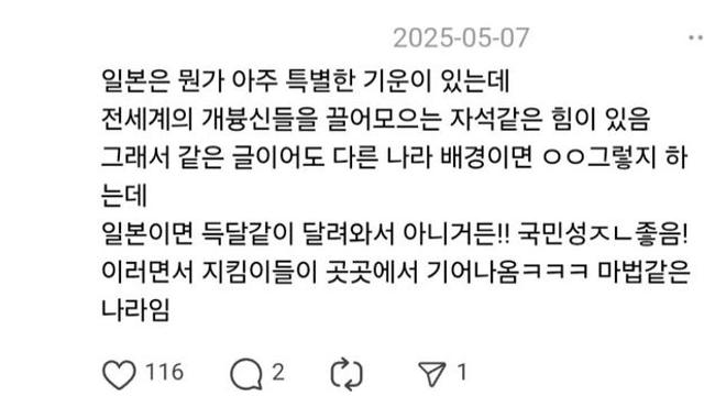 일본은 뭔가 아주 특별한 기운이 있는 마법 같은 나라임