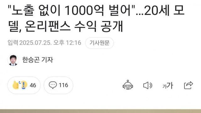 한남 패배. 양녀 근황