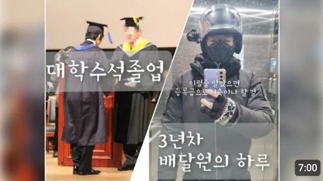 4년제 대학 학부 수석으로 졸업했는데 배달부로 일하는 이유