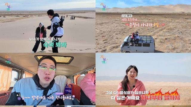 24기 영식, 손절 발언 철회하려다… '손절무새' 등극(지볶행)