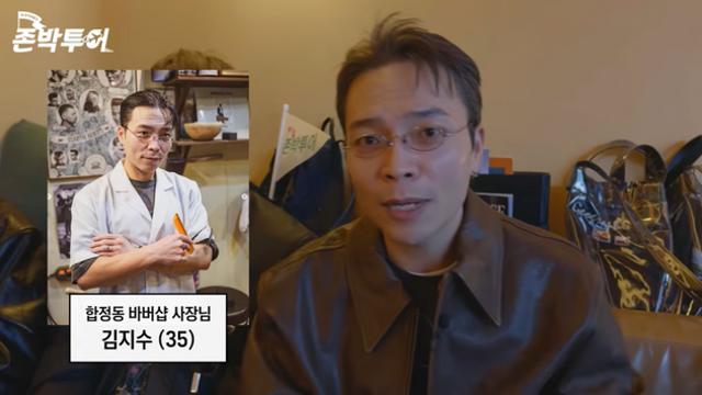 ‘슈스케2’ 김지수, 예비 신랑된 근황…“직접 차린 바버샵 대박 나”