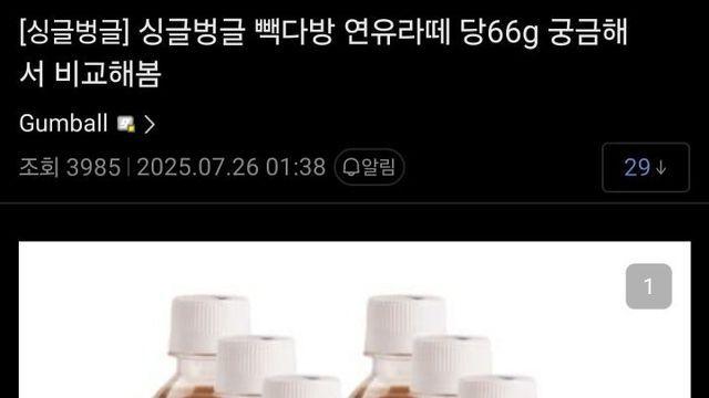 빽다방 연유라떼 당 비교해 본 디씨인