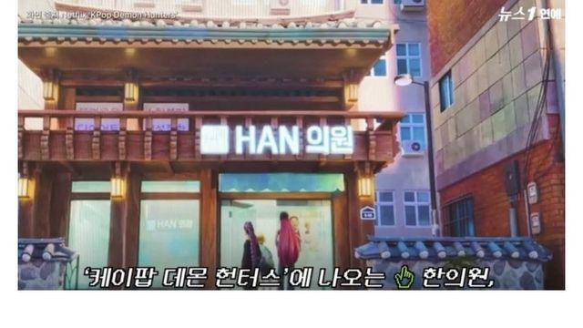 케이팝 데몬 헌터스 의외의 수헤직업