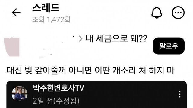 자유와혁신 실시간으로 욕먹는 중