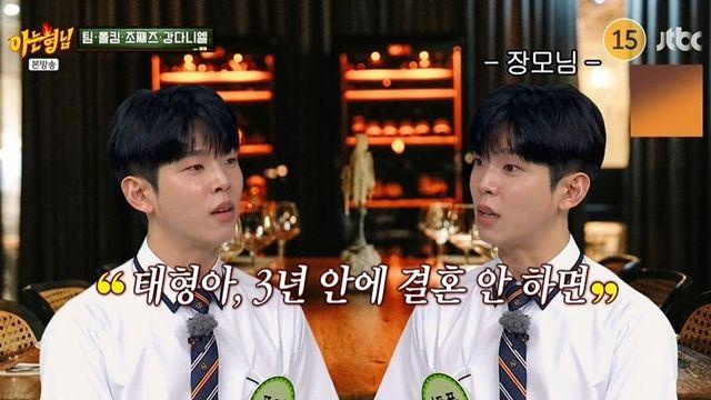 폴킴 “장모님이 결혼 안 하면 죽인다고…열애 9년만 결혼” (‘아형’) [리-마인드]