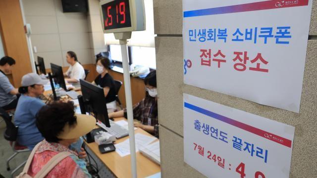 소비쿠폰 신청률, 닷새 만에 70% 돌파…6조5703억 지급