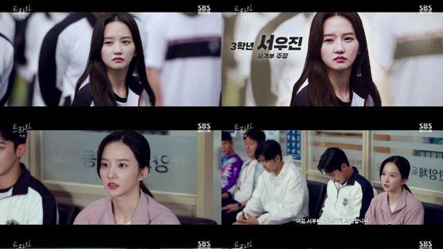 '트라이' 박정연, 사격부 에이스로 강렬 첫 등장