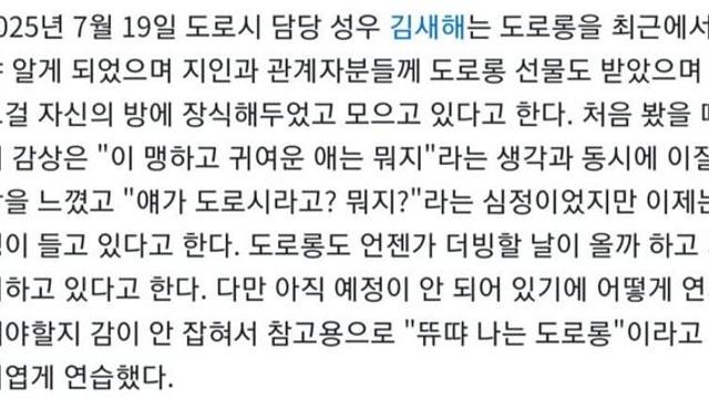 우울우울 도로롱 담당 성우