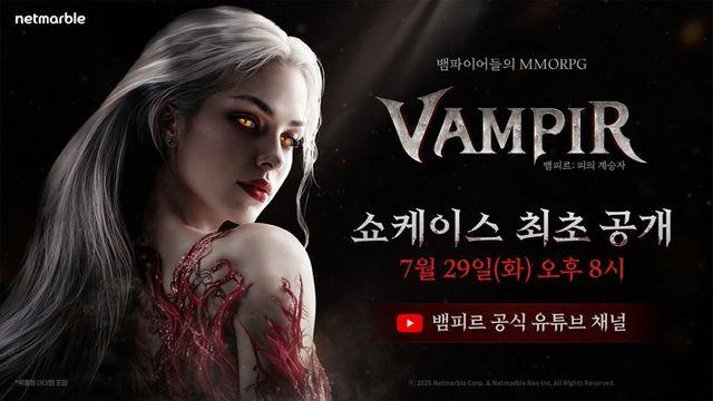 넷마블, 뱀파이어 MMORPG ‘뱀피르’로 귀환… 29일 온라인 쇼케이스서 베일 벗는다