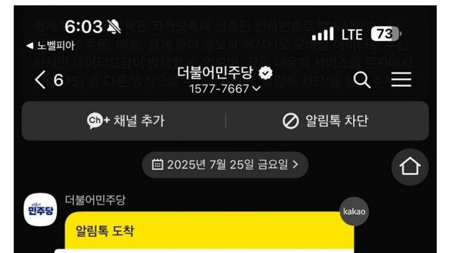 개인정보 도용이 위험한 이유