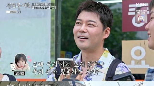 고은아, 전현무에게 돌직구 
