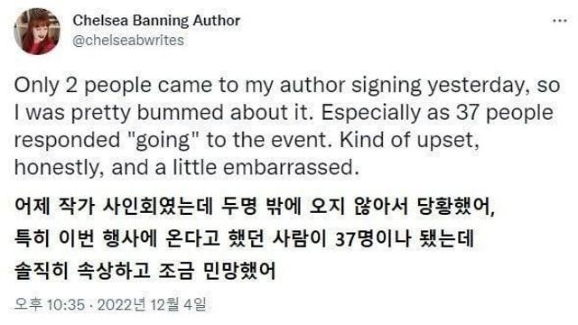 팬싸인회에 2명 밖에 안 왔어... 