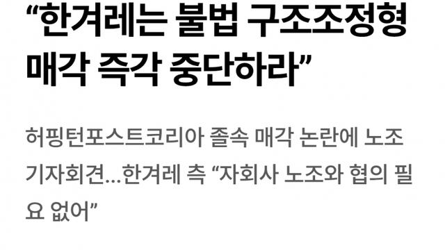 한겨레 근황