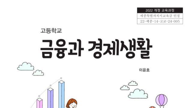 2026년부터 고등학교에 신설되는 과목
