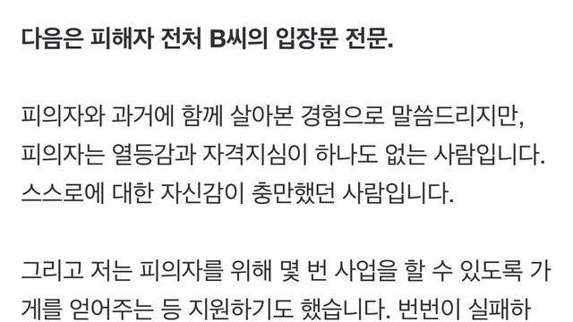 인천 송도 총격사건 피해자 어머니 입장문