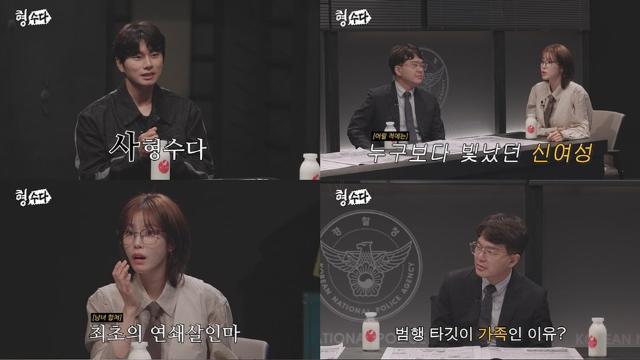 이이경·전효성 경악시킨 박분례 사건, 형수다2가 파헤친 연쇄살인의 전말
