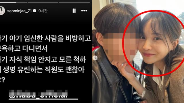 하트시그널 서민재, 임신시켜놓고 연락두절된 남자친구에 대해 또 폭로? 충격적인 근황 (+서은우, 인스타, 마약, 유서, 남친 신상)