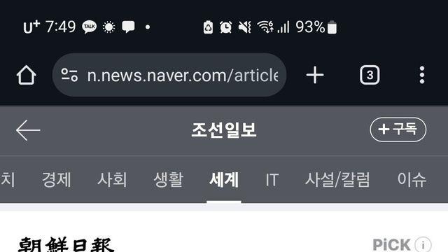 美하원 외교위원장 “한국, 美·中 양다리하면 모욕으로 여길 것”