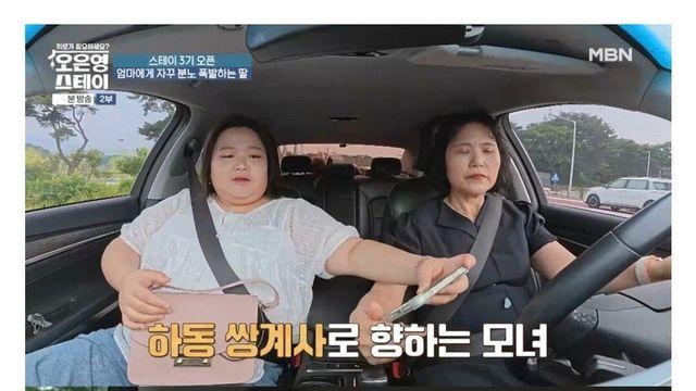 오은영도 개선 불가능하다고 하는 딸에게 폭언하는 엄마 