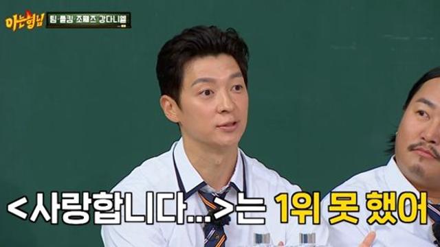 팀, '사랑합니다' 1위 無=방송사 '텃세' 때문?…