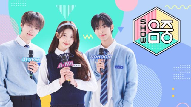 '음악중심 가수 라인업' 규빈 에이나 MC 호흡 맞춘다