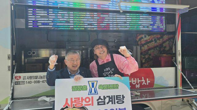 김장훈, 삼계탕 700인분 기부 “군 공연 개런티 나눔 정례화”