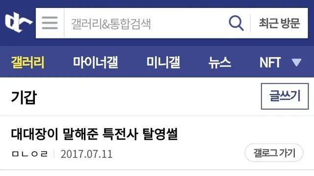 대대장이 말해준 특전사 탈영 썰.jpg,,