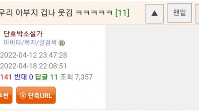 국뽕과 우리 아빠.