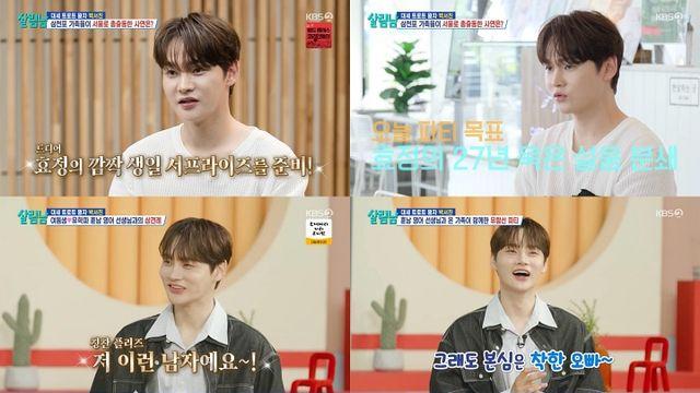 '살림남' 박서진, 삼천포 가족들과 동생 효정에게 서프라이즈 선사