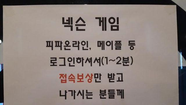 요즘 피시방 ㄹ황