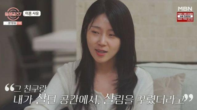 한지우 “전남편, 이혼 한 달 후 유부녀 동료와 내가 살던 집서 살림” (‘돌싱글즈7’)