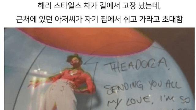 운 타이밍이 최악이였던 팬