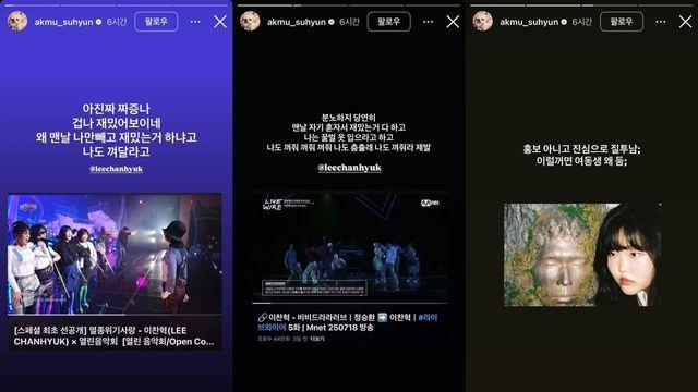 멸종위기사랑 - 이찬혁 × 열린음악회