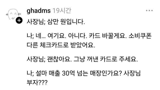 낮은 지능으로 의심되는 쓰레드 유저의 글