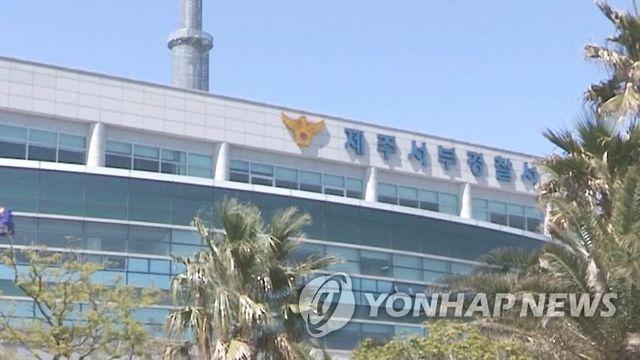 제주 환전소서 4억여원 훔쳐 달아난 직원 구속