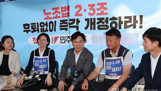 민주노총 