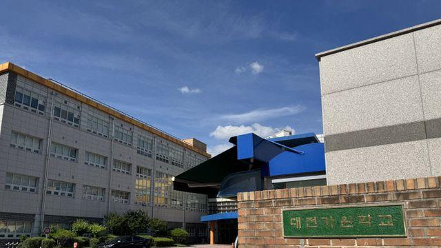 대전가원학교 정밀안전진단 끝, 교육시설안전원 결과 검증 중