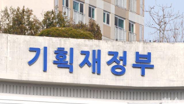 정부 첫 세제개편 윤곽...법인세·대주주 기준 원상복구